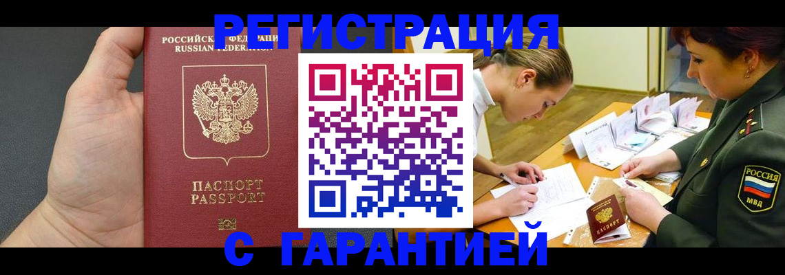 пропишу в квартире в Углегорске