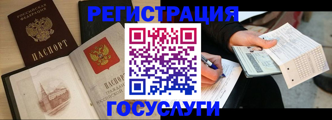 прописка для кредита в Углегорске