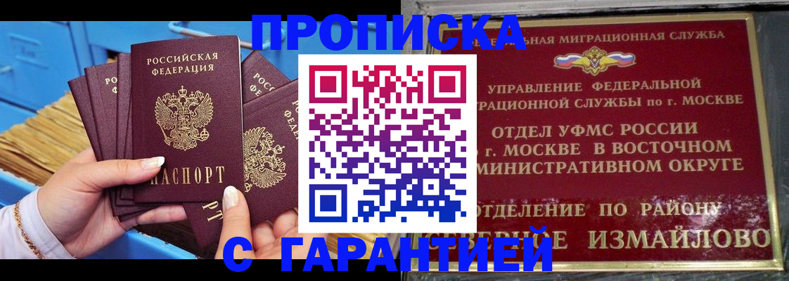прописка поиск в Углегорске