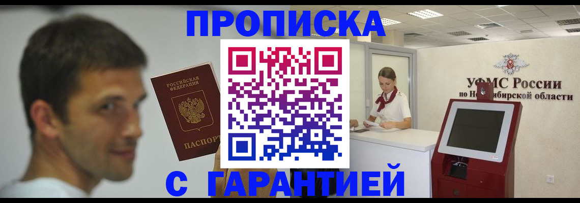 найти адрес прописки в Углегорске