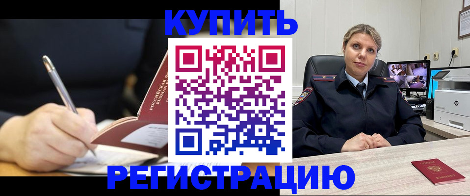 прописка паспорт в Углегорске