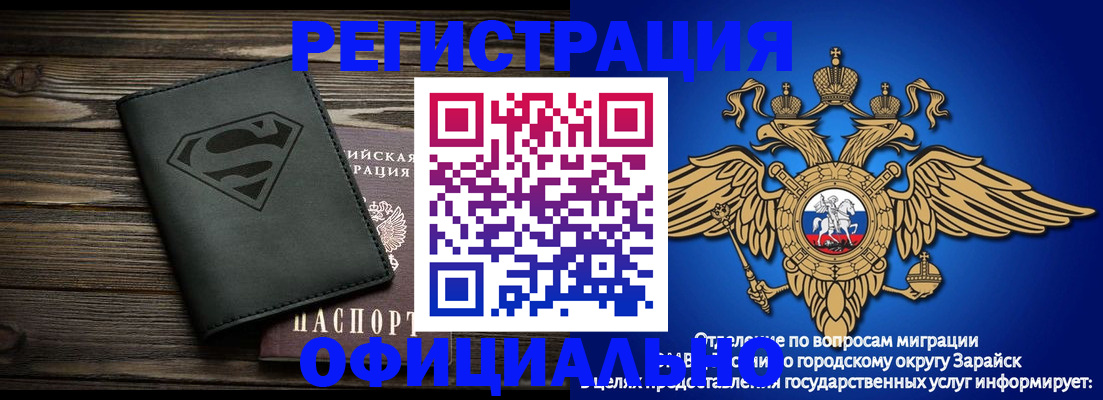 прописка паспорт в Углегорске